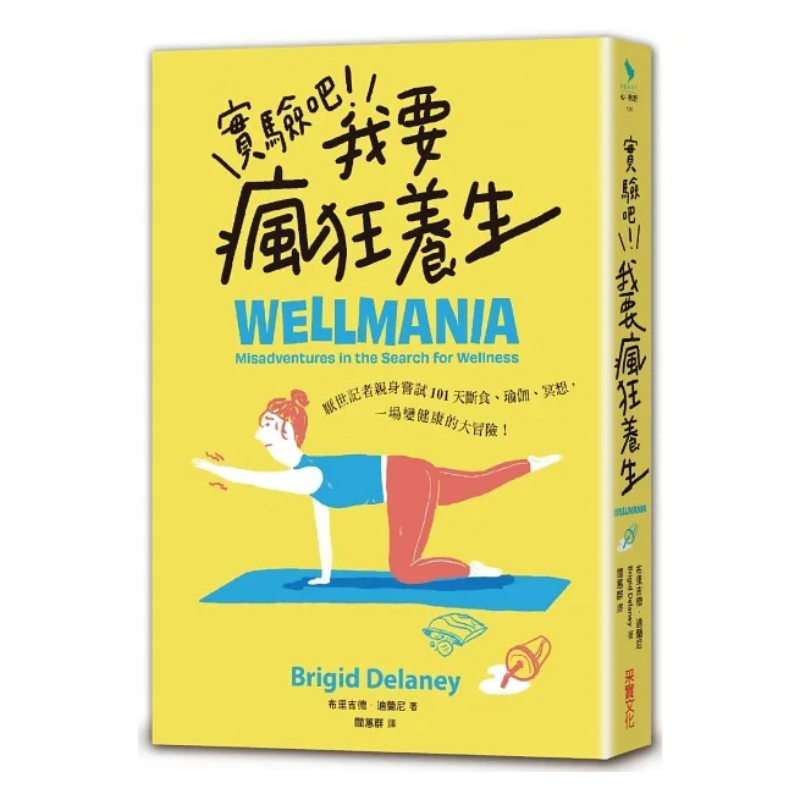 Lets Experiment Im Going Crazy - Yoga Health & Fitness Center ulasan dan harga